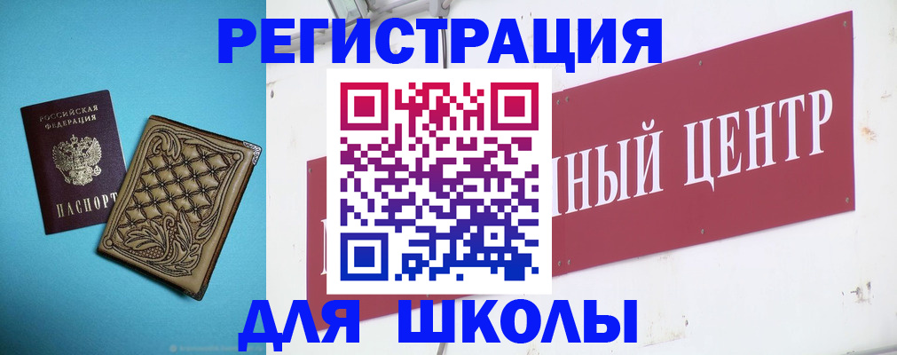 прописка регистрация в Белогорске